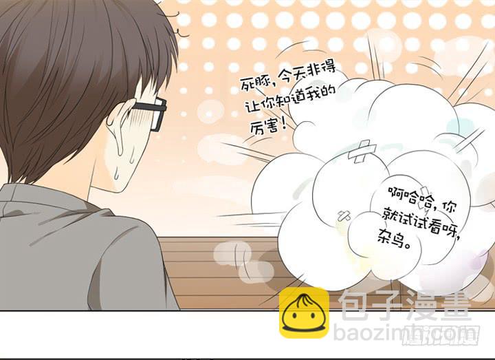 《偶像饲养手册·出道吧!OAO》扎心了！OAO！ 第21页