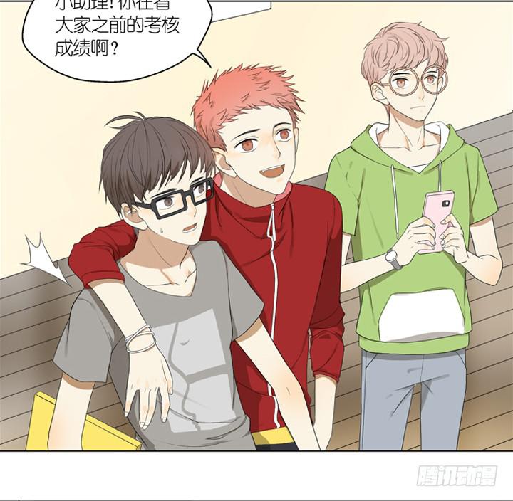 《偶像饲养手册·出道吧!OAO》扎心了！OAO！ 第3页