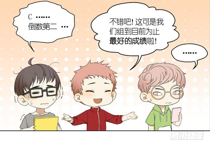 《偶像饲养手册·出道吧!OAO》扎心了！OAO！ 第6页