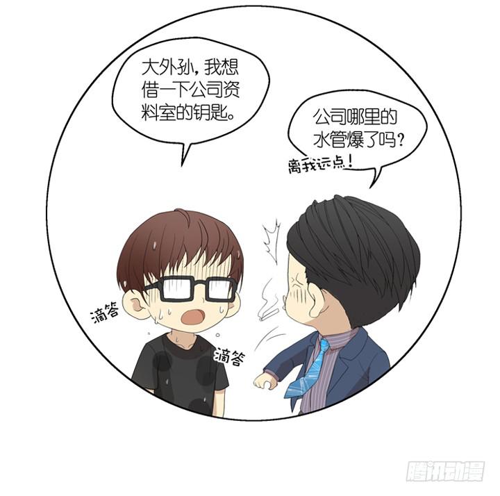 《偶像饲养手册·出道吧!OAO》白淇的真心 第24页