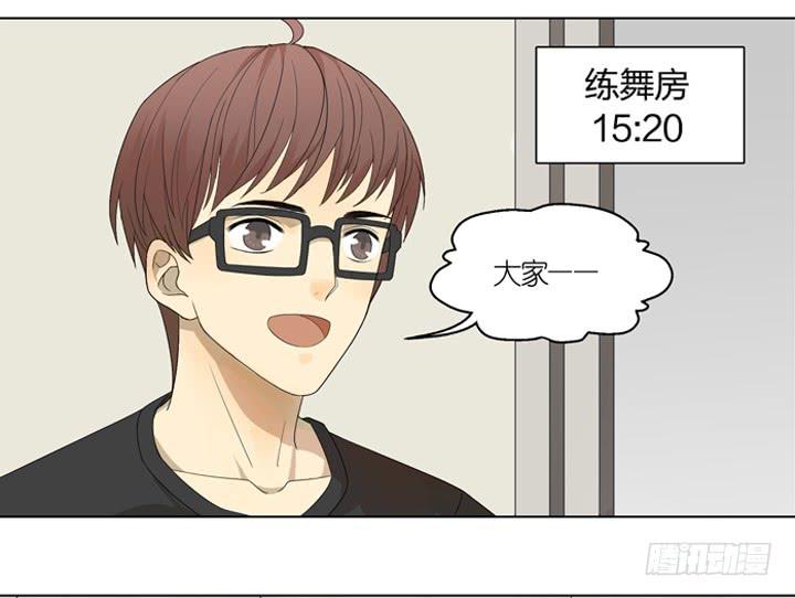 《偶像饲养手册·出道吧!OAO》白淇的真心 第2页