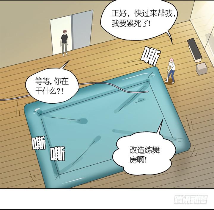 《偶像饲养手册·出道吧!OAO》白淇的真心 第4页