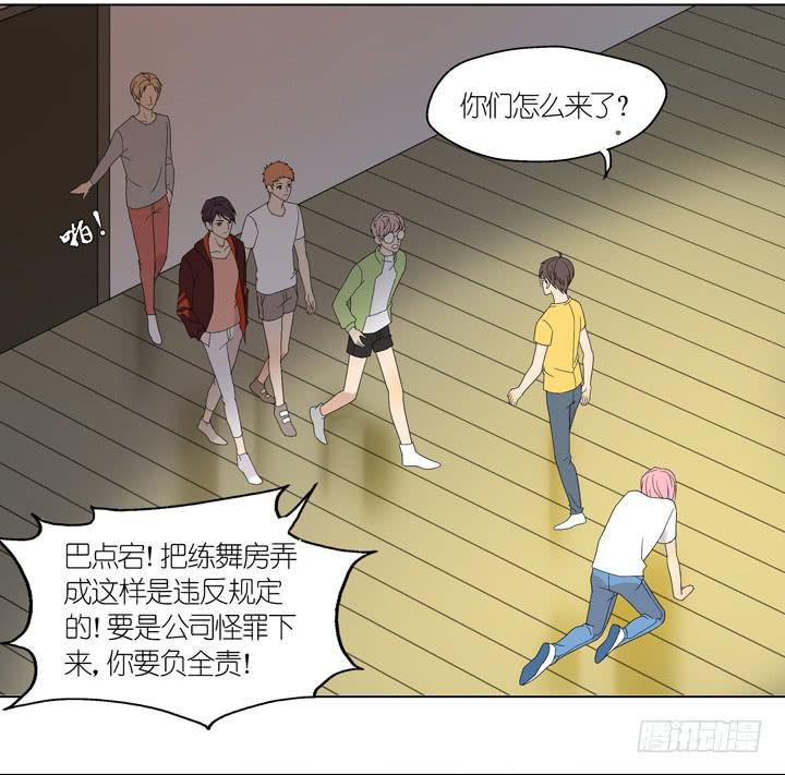 《偶像饲养手册·出道吧!OAO》你在要他的命 第19页