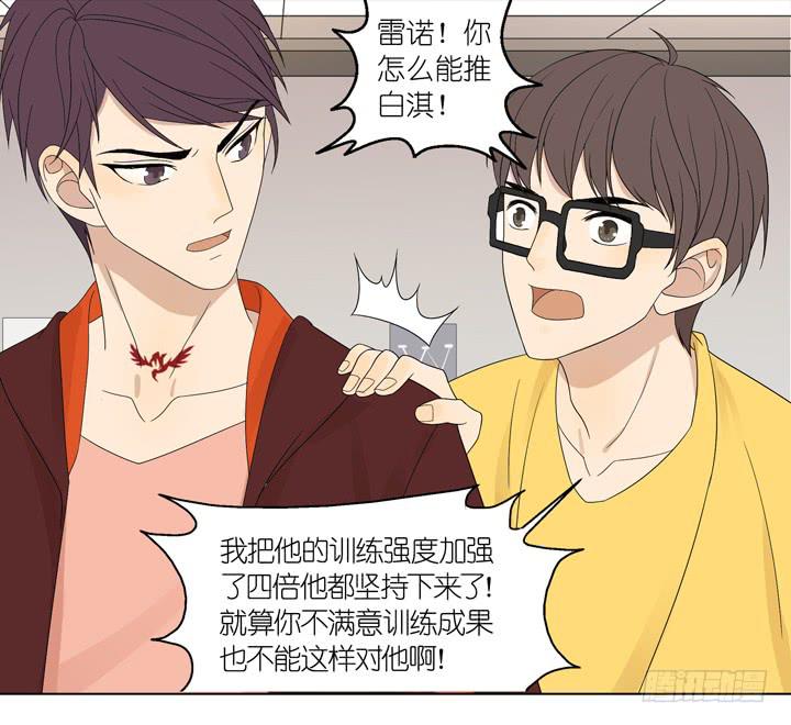 《偶像饲养手册·出道吧!OAO》你在要他的命 第28页