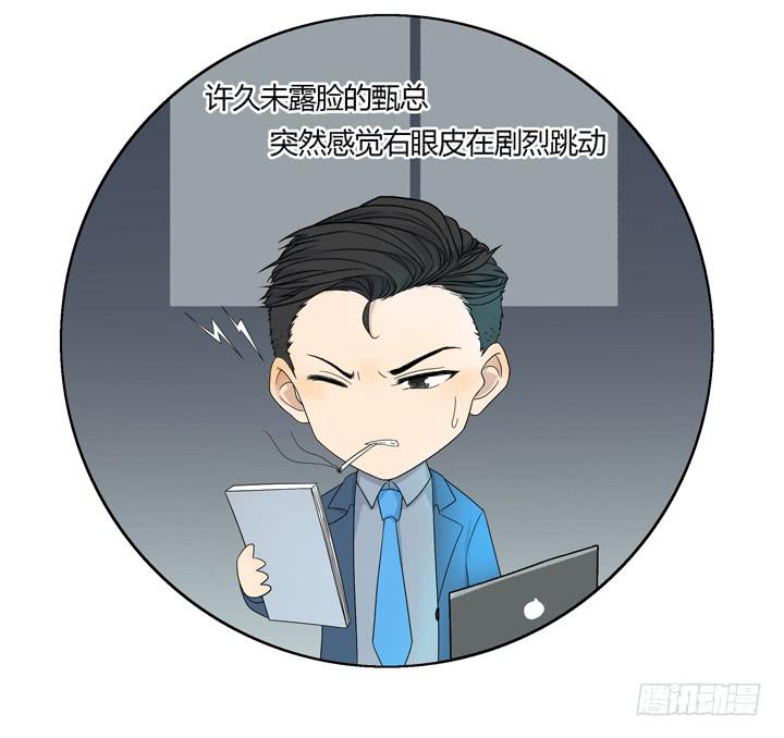 《偶像饲养手册·出道吧!OAO》你在要他的命 第33页