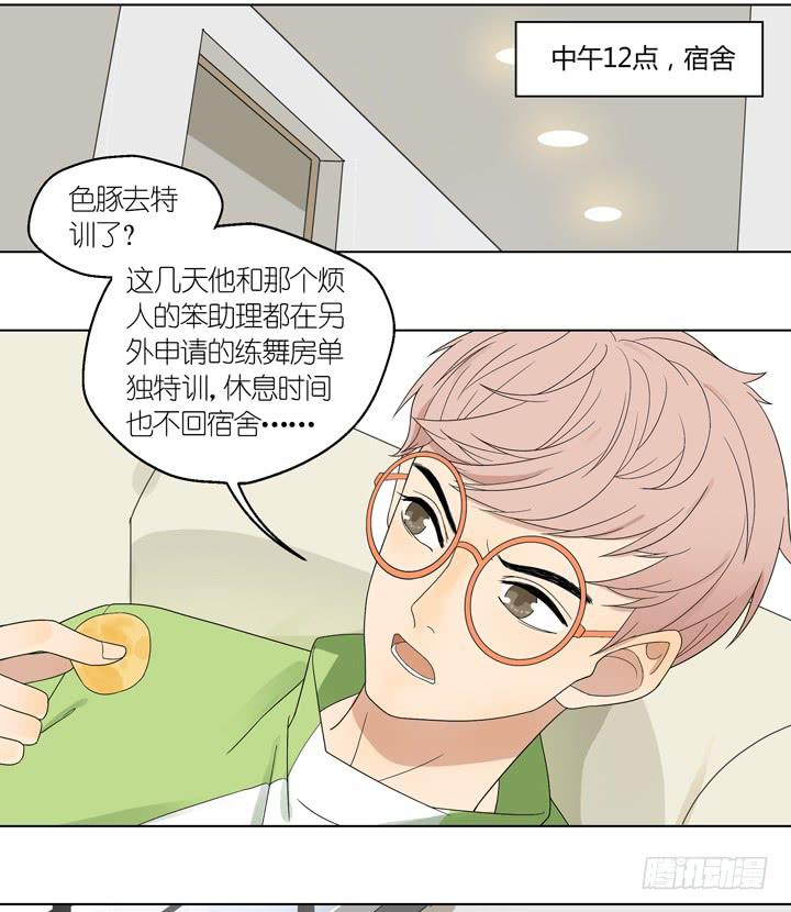 《偶像饲养手册·出道吧!OAO》你在要他的命 第5页