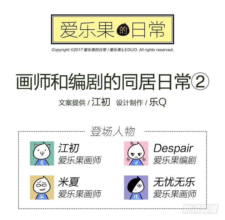 《偶像饲养手册·出道吧!OAO》【番外】来啊！尬舞啊！ 第9页