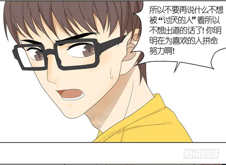 《偶像饲养手册·出道吧!OAO》把你交给我 第24页