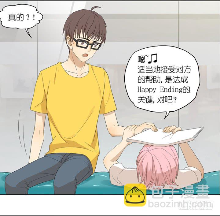 《偶像饲养手册·出道吧!OAO》把你交给我 第31页