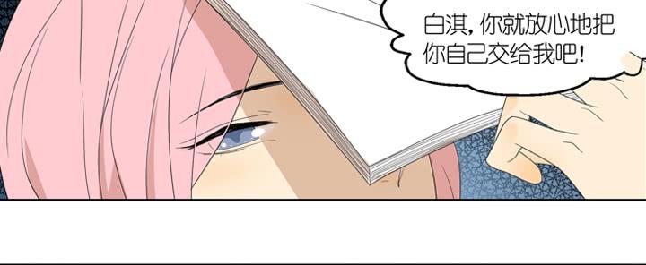 《偶像饲养手册·出道吧!OAO》把你交给我 第34页