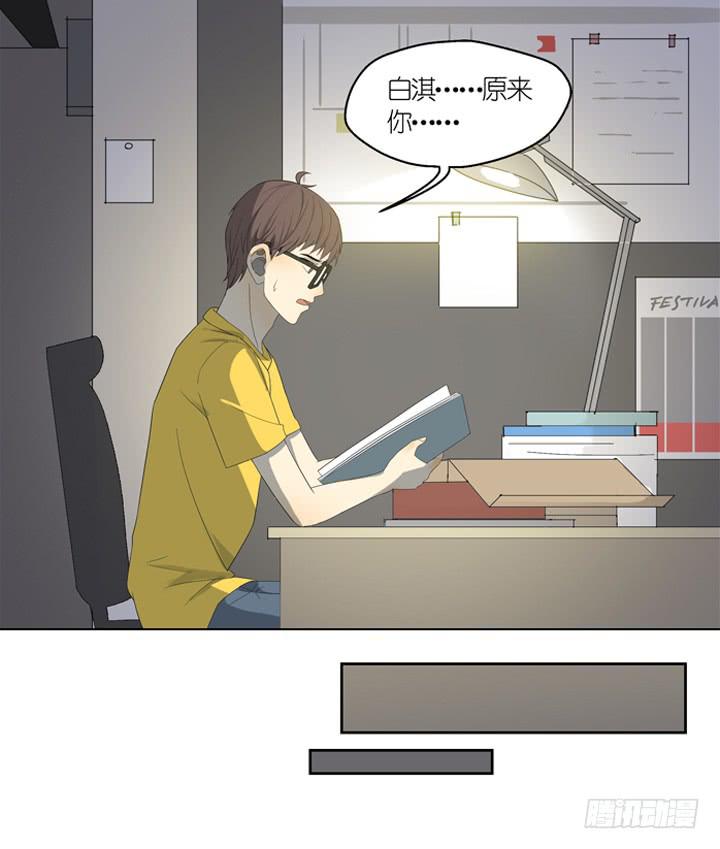 《偶像饲养手册·出道吧!OAO》把你交给我 第6页