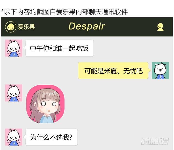 《偶像饲养手册·出道吧!OAO》【番外】来啊！尬舞啊！ 第10页