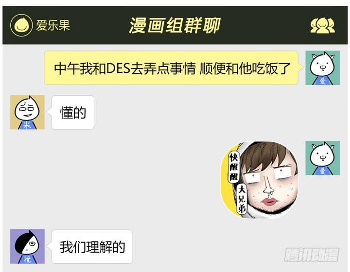 《偶像饲养手册·出道吧!OAO》【番外】来啊！尬舞啊！ 第12页