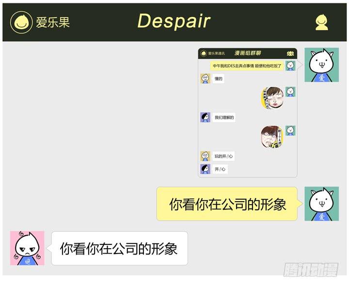 《偶像饲养手册·出道吧!OAO》【番外】来啊！尬舞啊！ 第14页