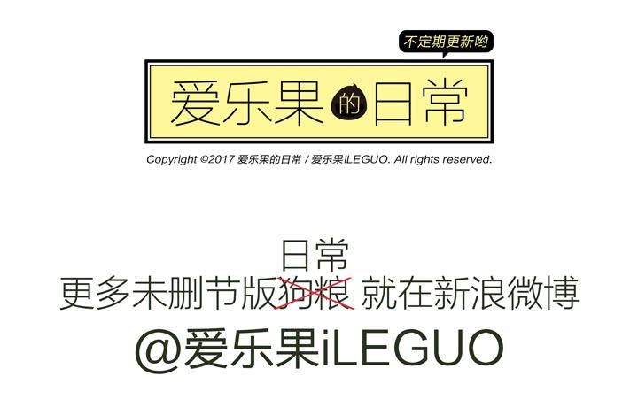 《偶像饲养手册·出道吧!OAO》【番外】来啊！尬舞啊！ 第15页
