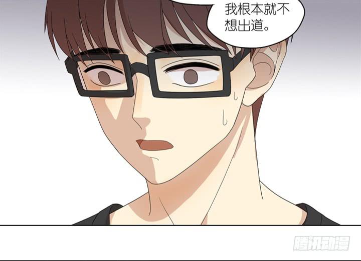 《偶像饲养手册·出道吧!OAO》白淇的真心 第16页