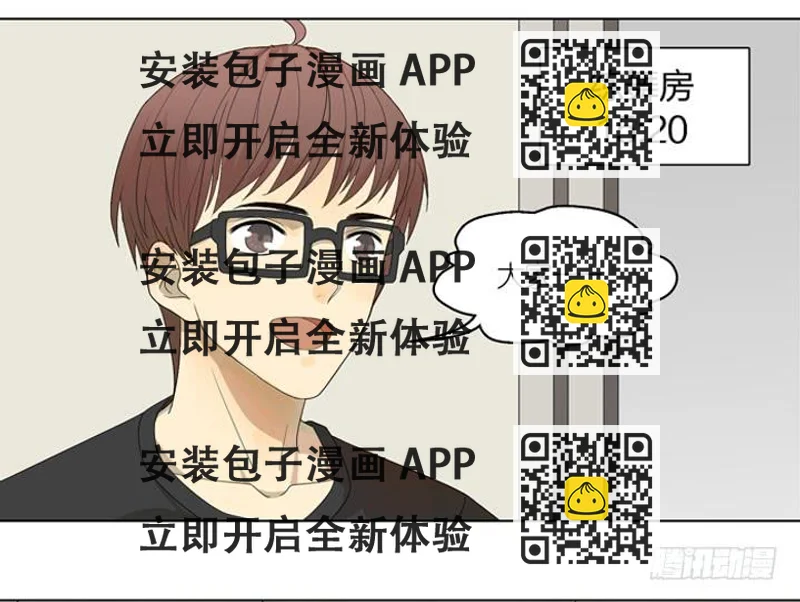 《偶像饲养手册·出道吧!OAO》白淇的真心 第2页