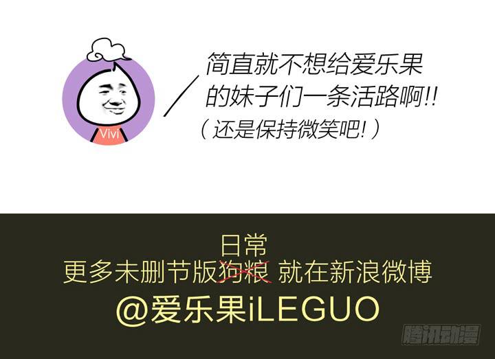 《偶像饲养手册·出道吧!OAO》白淇的真心 第30页