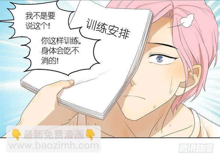 《偶像饲养手册·出道吧!OAO》把你交给我 第18页
