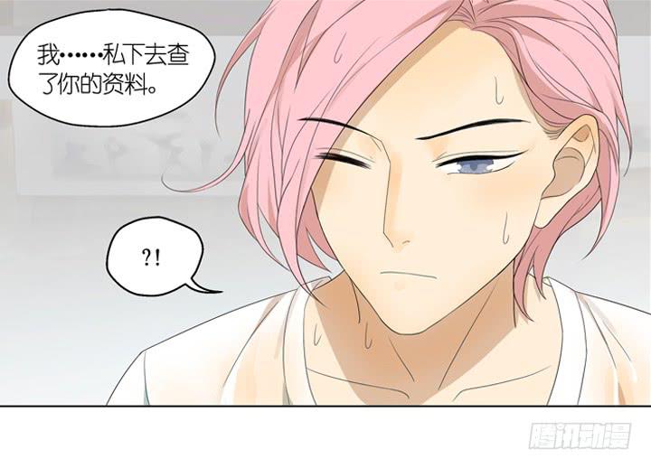 《偶像饲养手册·出道吧!OAO》把你交给我 第21页