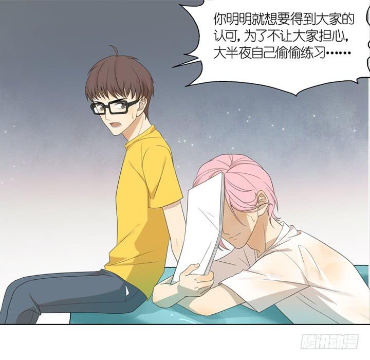 《偶像饲养手册·出道吧!OAO》把你交给我 第23页