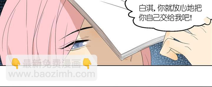 《偶像饲养手册·出道吧!OAO》把你交给我 第34页