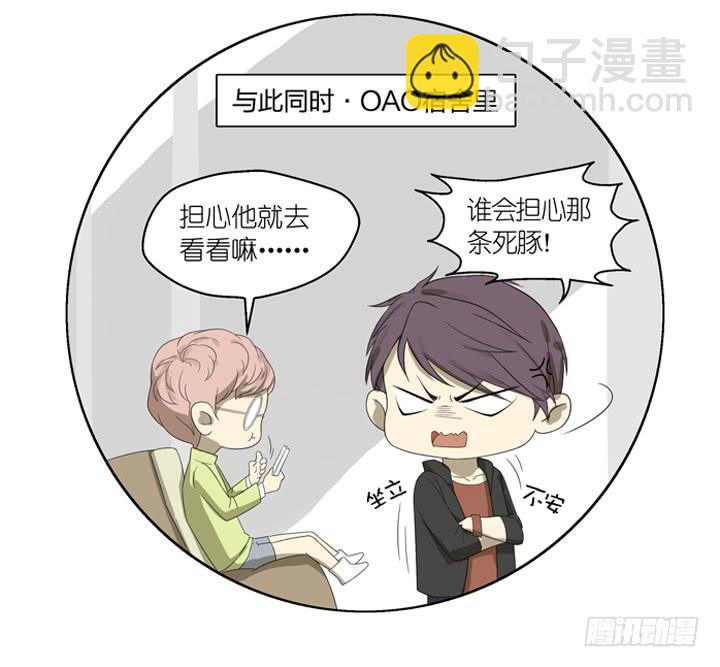 《偶像饲养手册·出道吧!OAO》把你交给我 第39页