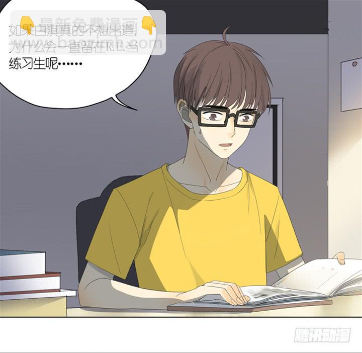 《偶像饲养手册·出道吧!OAO》把你交给我 第3页
