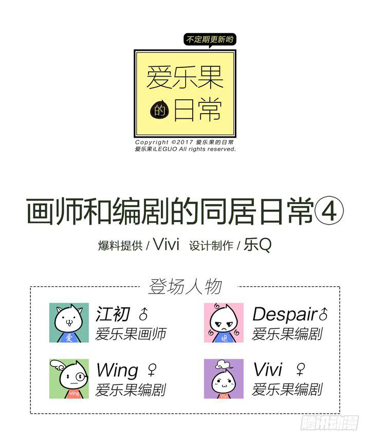 《偶像饲养手册·出道吧!OAO》把你交给我 第41页
