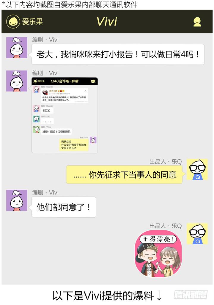《偶像饲养手册·出道吧!OAO》把你交给我 第42页