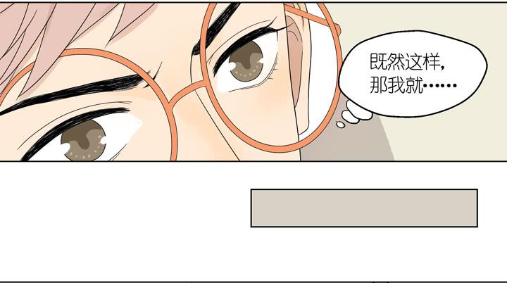 《偶像饲养手册·出道吧!OAO》你在要他的命 第13页