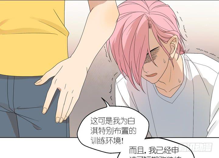 《偶像饲养手册·出道吧!OAO》你在要他的命 第20页