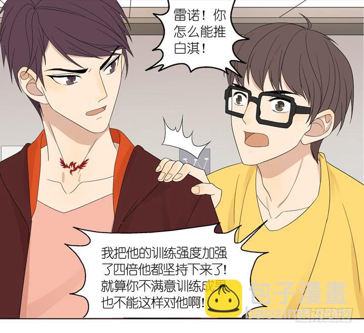 《偶像饲养手册·出道吧!OAO》你在要他的命 第28页