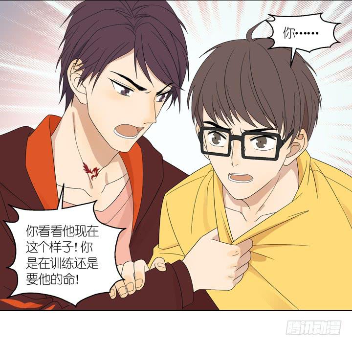 《偶像饲养手册·出道吧!OAO》你在要他的命 第30页