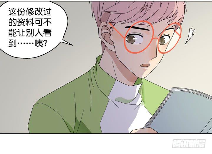 《偶像饲养手册·出道吧!OAO》彻底赶走他 第10页