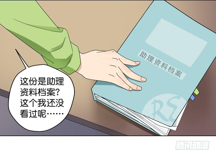 《偶像饲养手册·出道吧!OAO》彻底赶走他 第11页