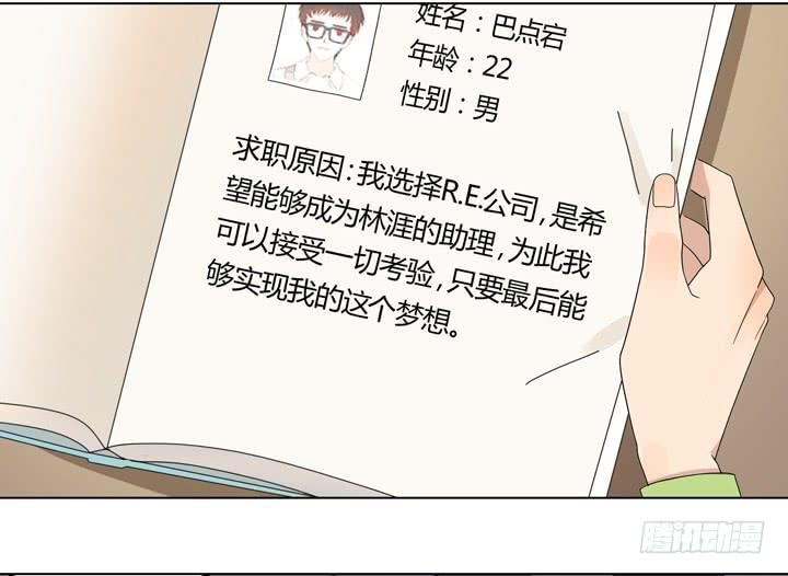 《偶像饲养手册·出道吧!OAO》彻底赶走他 第14页