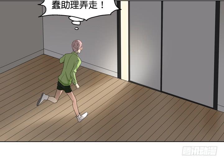 《偶像饲养手册·出道吧!OAO》彻底赶走他 第17页