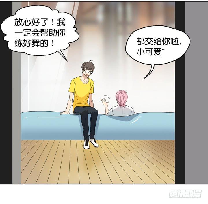 《偶像饲养手册·出道吧!OAO》彻底赶走他 第19页