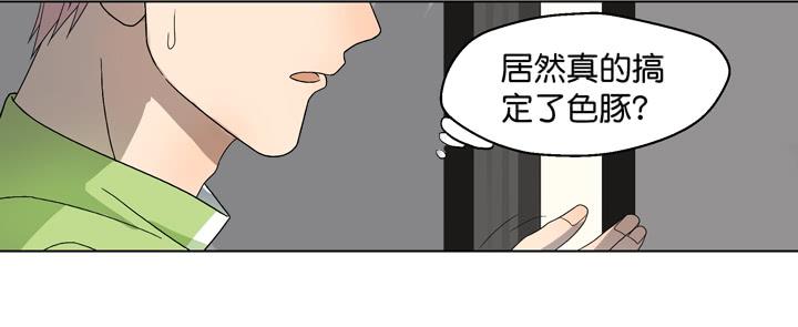 《偶像饲养手册·出道吧!OAO》彻底赶走他 第20页