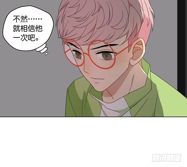 《偶像饲养手册·出道吧!OAO》彻底赶走他 第22页