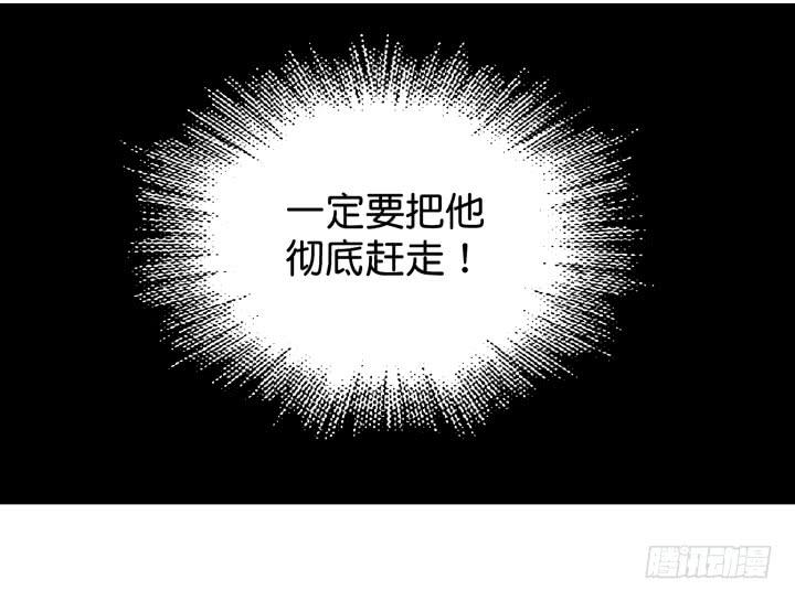 《偶像饲养手册·出道吧!OAO》彻底赶走他 第26页