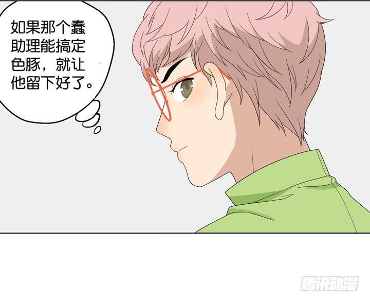《偶像饲养手册·出道吧!OAO》彻底赶走他 第4页