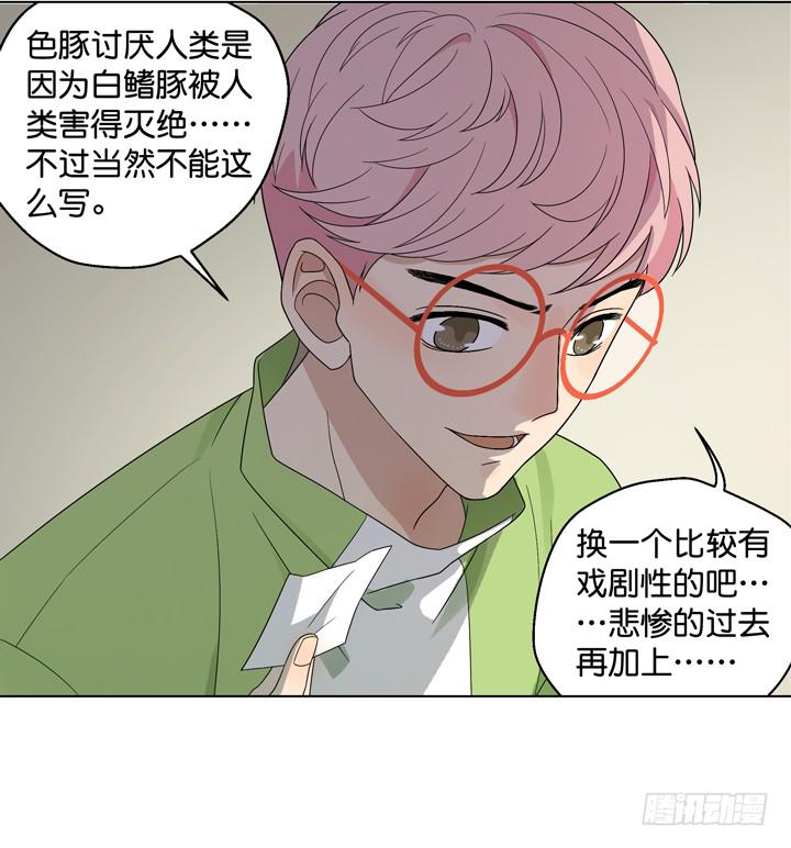 《偶像饲养手册·出道吧!OAO》彻底赶走他 第6页