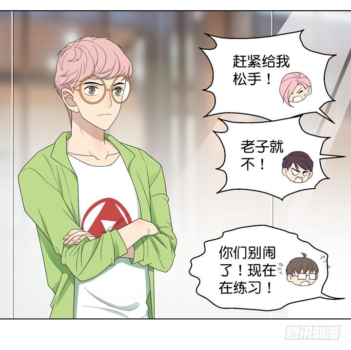 《偶像饲养手册·出道吧!OAO》伊犁鼠兔的野望 第16页