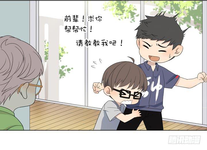 《偶像饲养手册·出道吧!OAO》伊犁鼠兔的野望 第25页