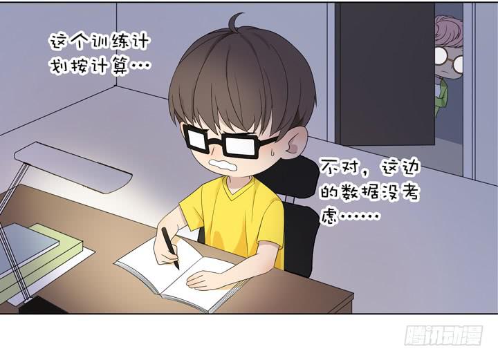《偶像饲养手册·出道吧!OAO》伊犁鼠兔的野望 第26页