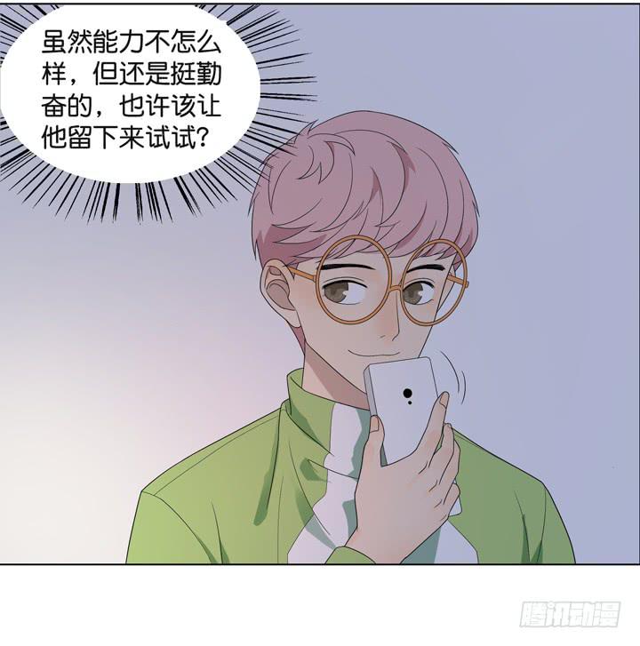 《偶像饲养手册·出道吧!OAO》伊犁鼠兔的野望 第27页