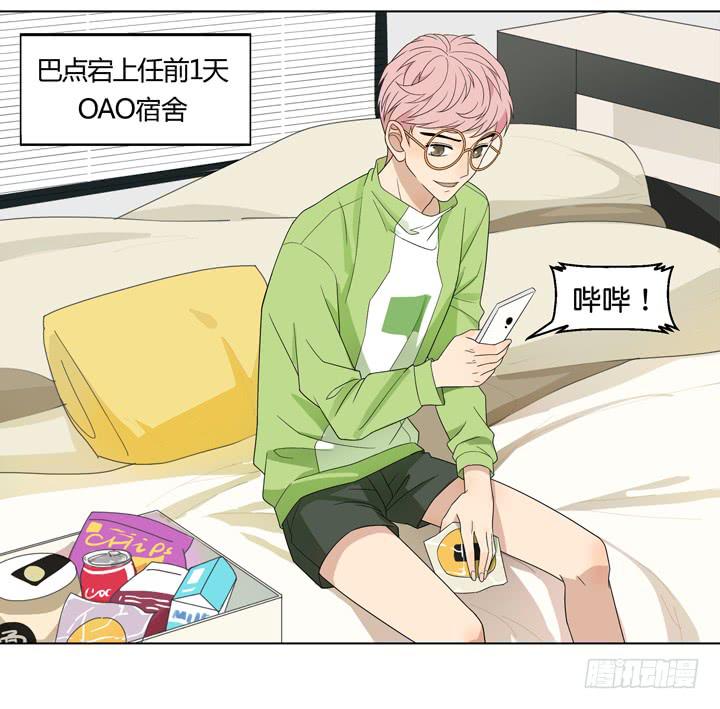 《偶像饲养手册·出道吧!OAO》伊犁鼠兔的野望 第2页