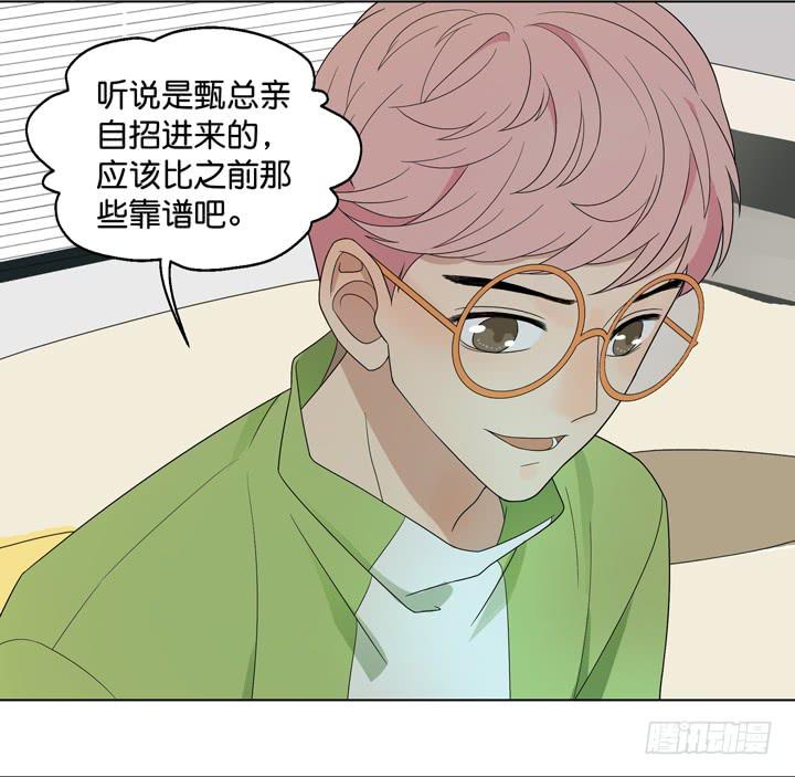 《偶像饲养手册·出道吧!OAO》伊犁鼠兔的野望 第4页